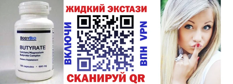 БУТИРАТ бутик  hydra маркетплейс  Тетюши 