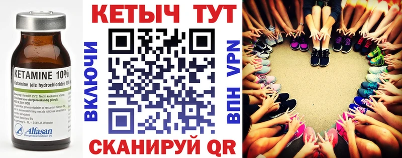 blacksprut ONION  Тетюши  Кетамин VHQ  купить наркоту 